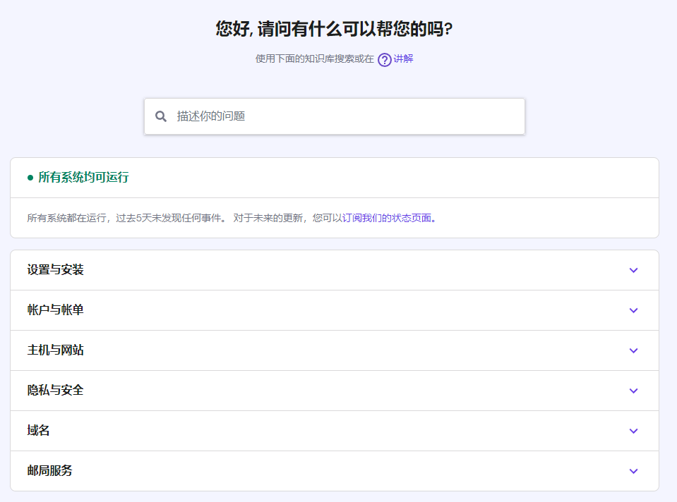 Hostinger 主机测评:知名的便宜主机 - 10 hostinger帮助中心
