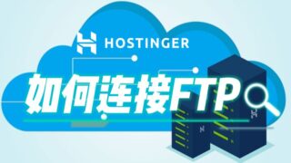connect to hostinger ftp