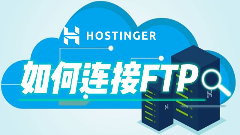 connect to hostinger ftp