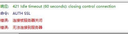 如何连接到 Hostinger的FTP 帐户? - 10 filezilla connect failed