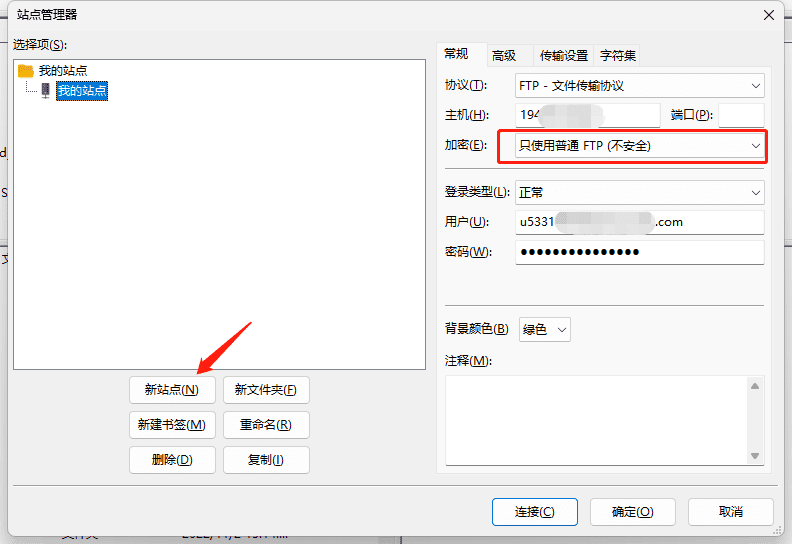 如何连接到 Hostinger的FTP 帐户? - 9 filezilla new site