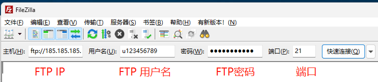 如何连接到 Hostinger的FTP 帐户? - 7 filezilla quickconnect