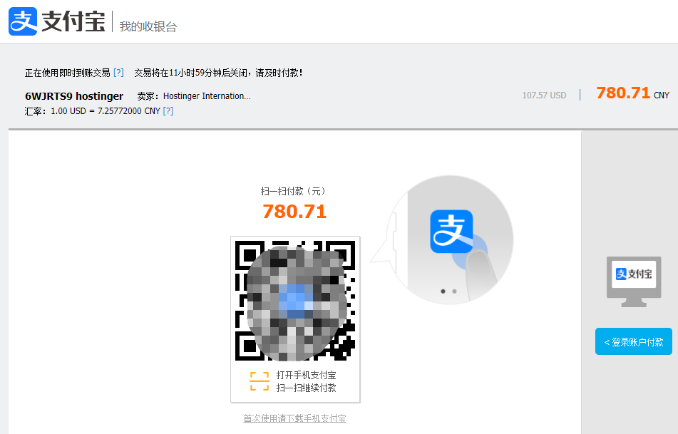 2023 Hostinger 黑色星期五优惠码:$2.49/月 - 8 hostinger alipay purchase
