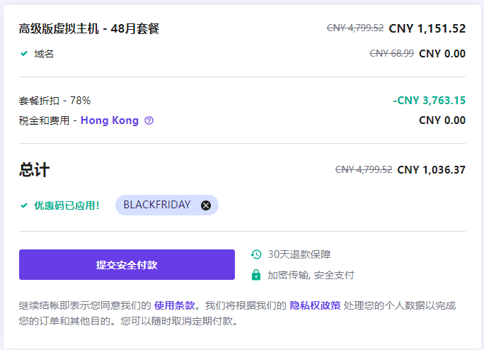 2023 Hostinger 黑色星期五优惠码:$2.49/月 - 9 hostinger hk pay