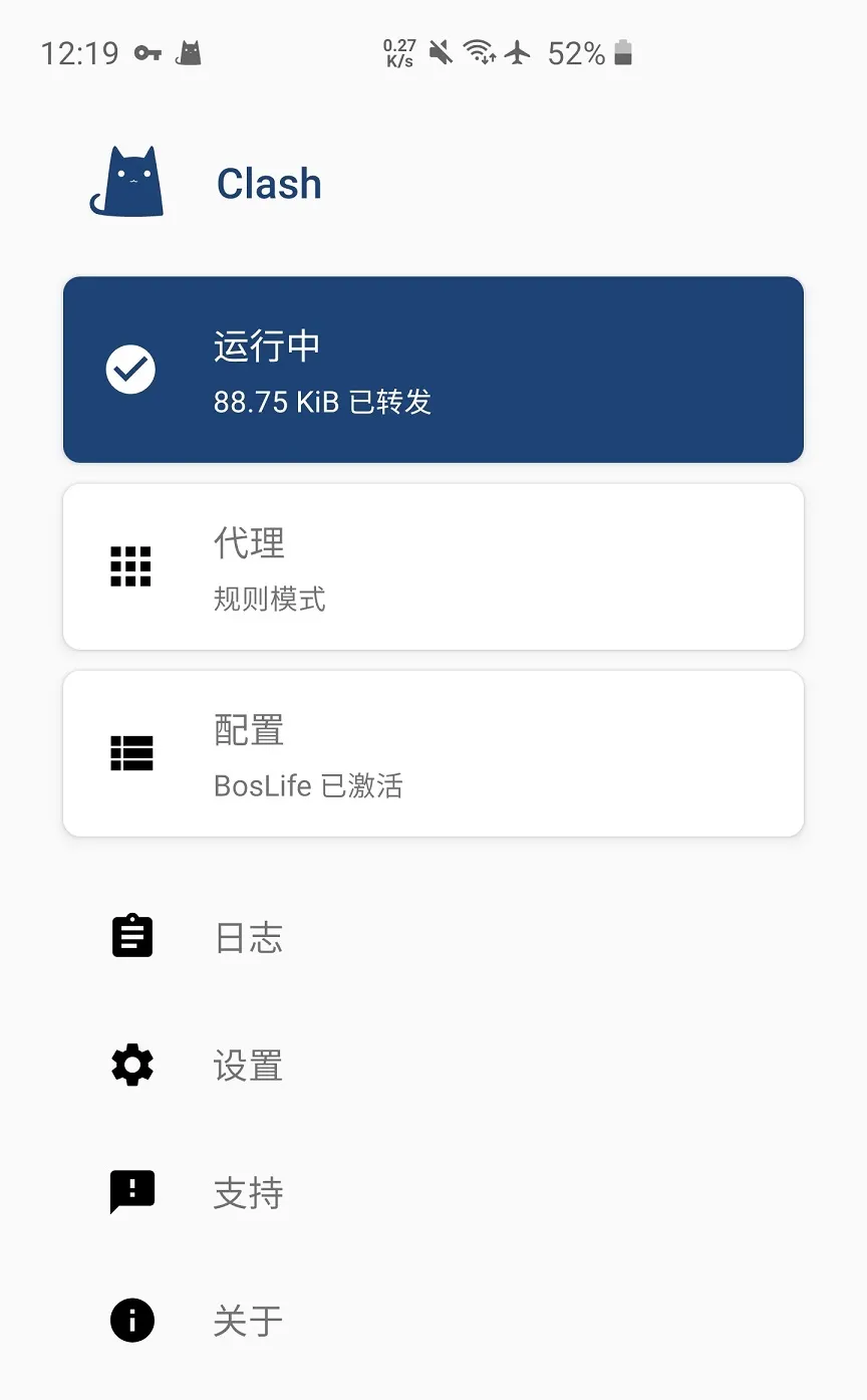 Clash for Android 快速指南(下载及配置使用教程) - 11 Clash for Android 4