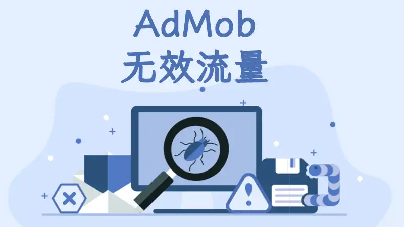 admob invalid traffic