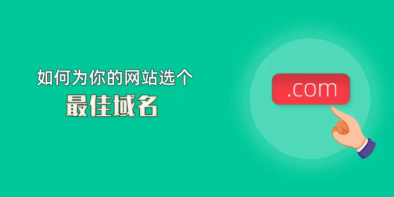 bestdomainname