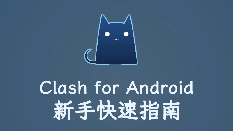 clash android