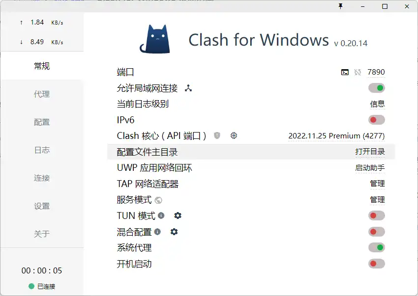 Clash for Windows 快速指南(下载安装及配置使用教程) - 11 clash for windows Zh cn