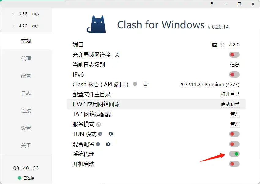 Clash for Windows 快速指南(下载安装及配置使用教程) - 19 clash for windows enable
