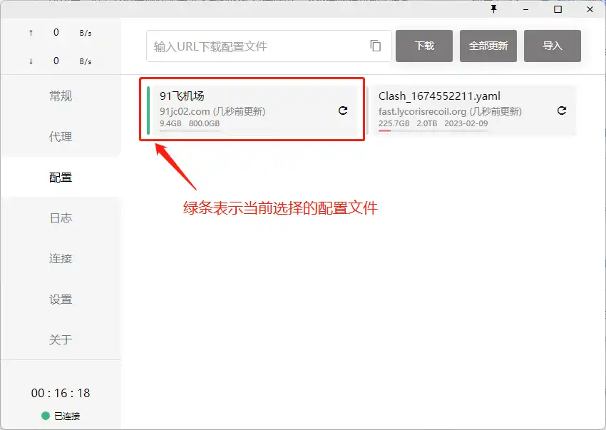 Clash for Windows 快速指南(下载安装及配置使用教程) - 16 clash for windows profile