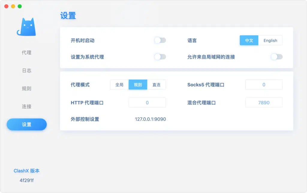 ClashX (macOS) 快速指南(下载及配置使用教程) - 6 clash screen