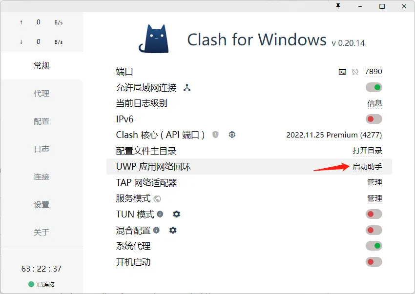 Clash for Windows 快速指南(下载安装及配置使用教程) - 20 clash windows enable UWP