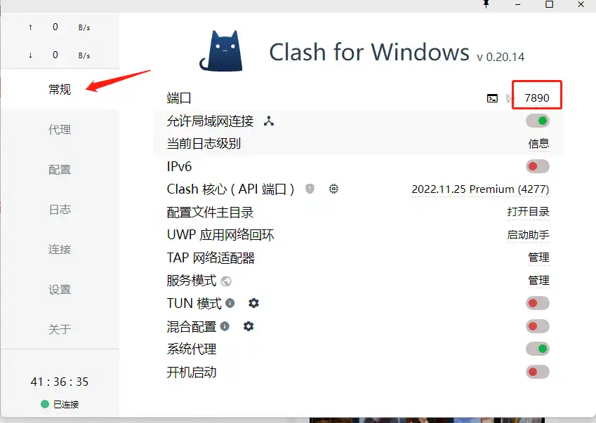 如何设置 Telegram 电报代理上网 - 2 clash windows port