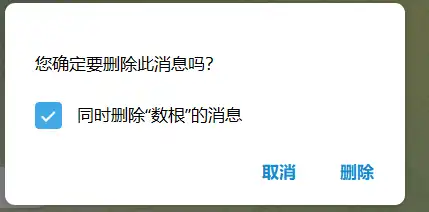 Telegram 电报新手教程(下载、注册以及使用) - 8 delete messages telegram