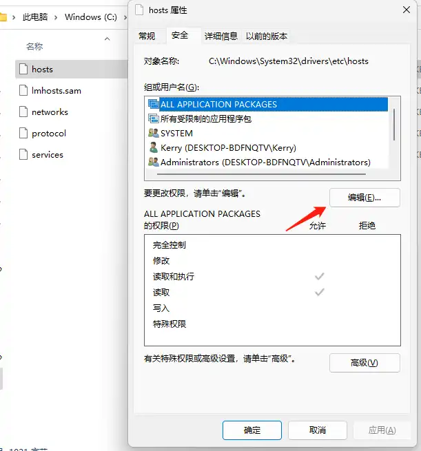 解决Android Studio无法加载SDK,无法连接Gradle的问题 - 2 hosts security