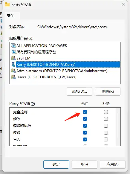 解决Android Studio无法加载SDK,无法连接Gradle的问题 - 3 modify permissions