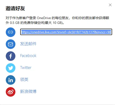 onedrive invite link