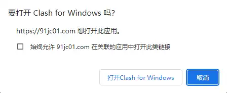 Clash for Windows 快速指南(下载安装及配置使用教程) - 14 open clash windows