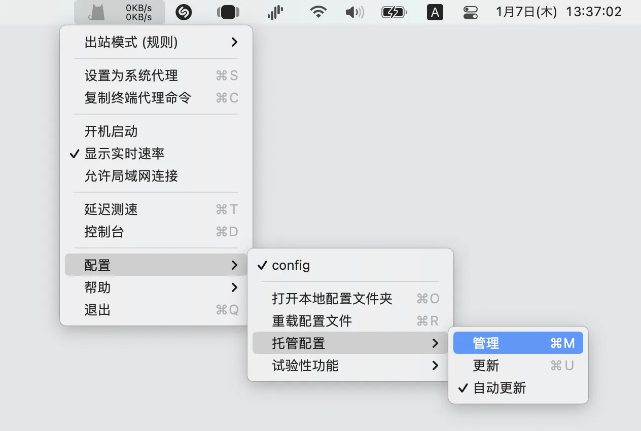 ClashX (macOS) 快速指南(下载及配置使用教程) - 9 settings