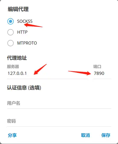 如何设置 Telegram 电报代理上网 - 3 telegram add