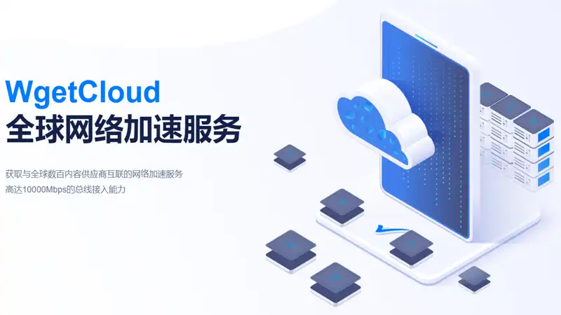 wgetcloud banner