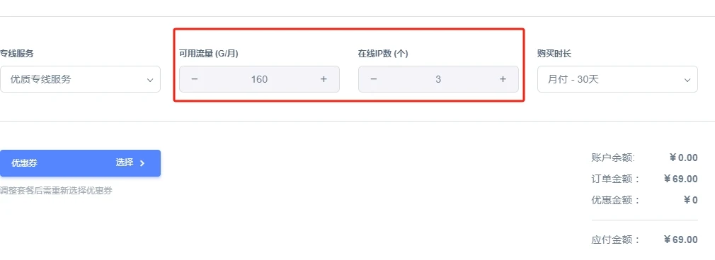 WgetCloud全球加速怎么样?| 主打一个稳定 - 2 wgetcloud modify plan