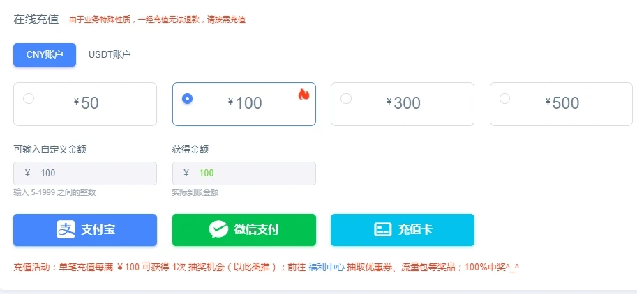 WgetCloud全球加速怎么样?| 主打一个稳定 - 14 wgetcloud topup