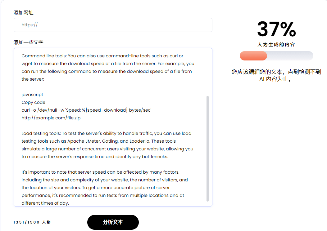 ChatGPT可以用来做伪原创吗? - 2 ai content dector writer