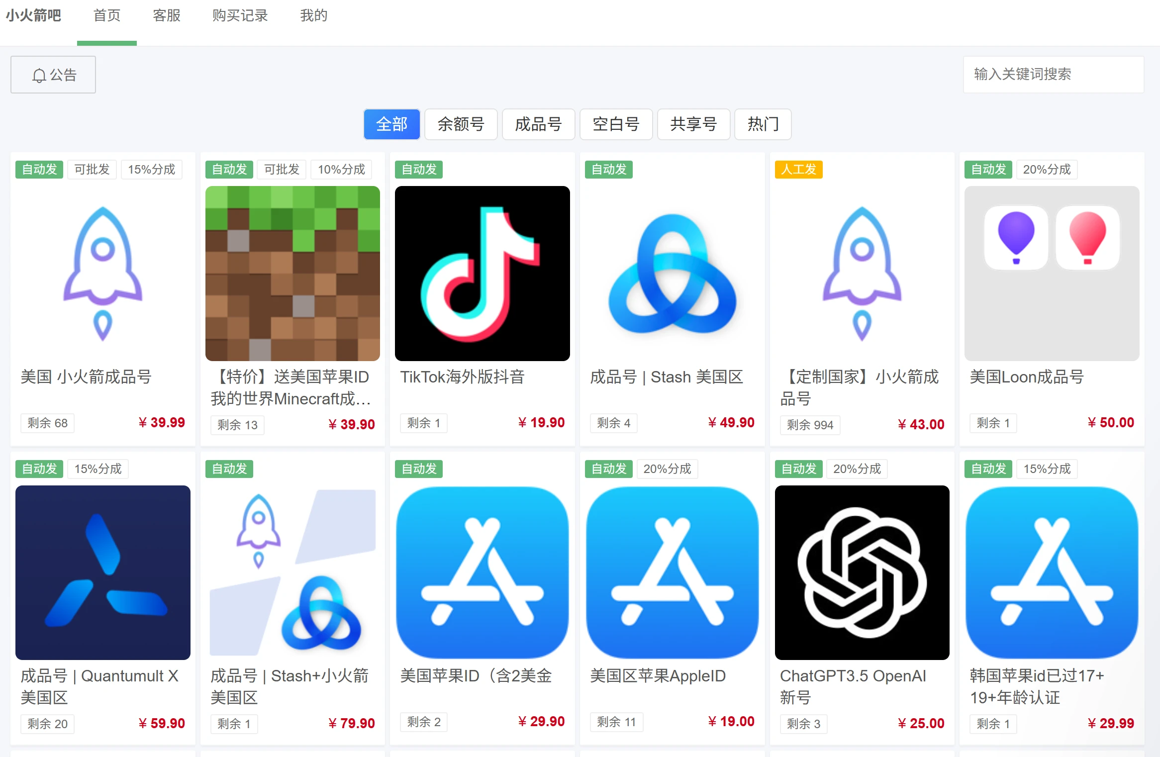 Shadowrocket🚀小火箭快速指南(下载安装及配置使用教程) - 8 apple id shadowrocket