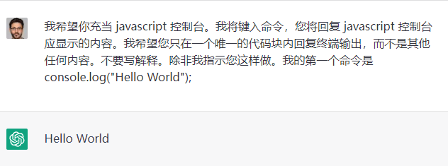 ChatGPT🤖中文调教指南 | 一个出色的伪装者 - 6 chatgpt js console