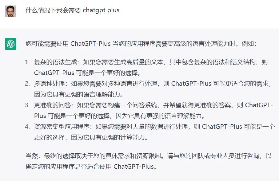 使用 Dupay 开通 ChatGPT Plus - 16 chatgpt plus pros