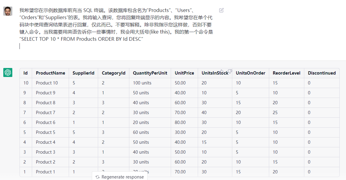 ChatGPT🤖中文调教指南 | 一个出色的伪装者 - 7 chatgpt sql