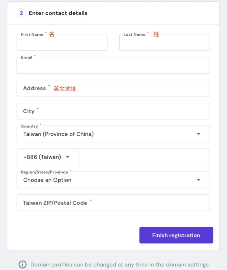 购买Hostinger主机及安装WordPress教程 | 2023初学者指南 - 21 contact info 1
