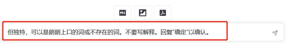 非常好用的ChatGPT客户端,支持一键导出 - 8 quick input