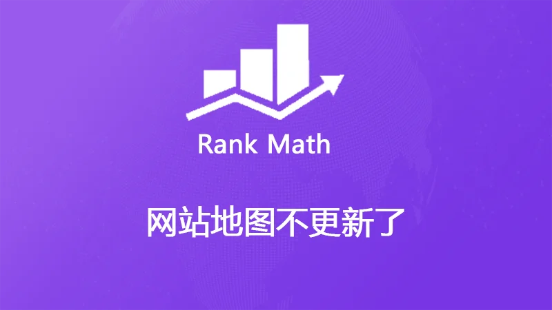 rankmath sitemap not update