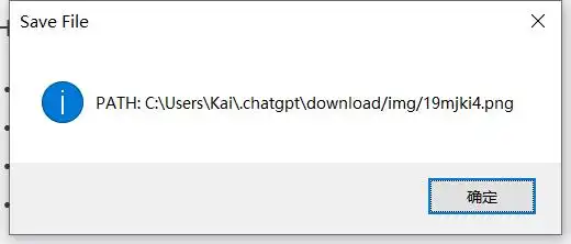 非常好用的ChatGPT客户端,支持一键导出 - 4 save path