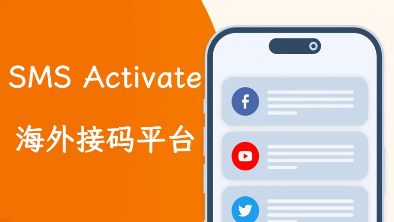 sms guide