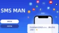 sms man