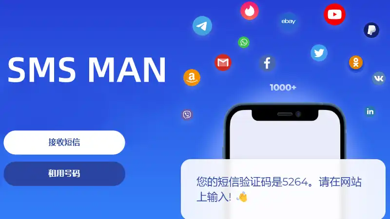 sms man