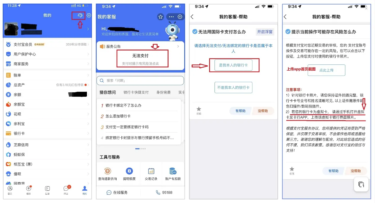 Depay绑定支付宝失败,或者支付失败怎么办? - 4 unable to pay