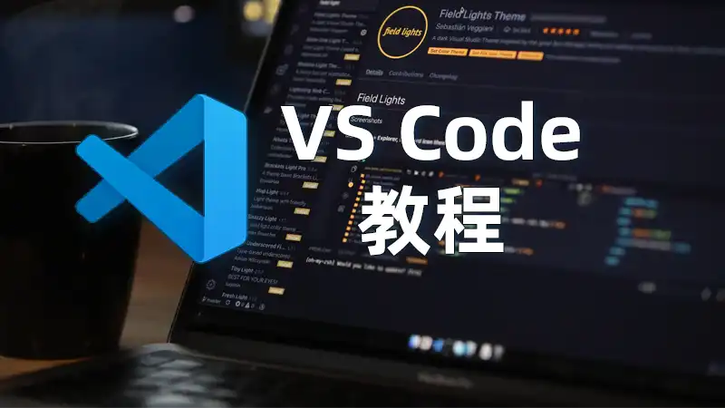 vscode