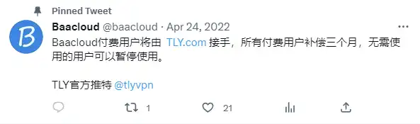 (已跑路)TLY机场怎么样?| 老牌机场,签到就免费,做个备用也不错 - 4 baacloud compensate