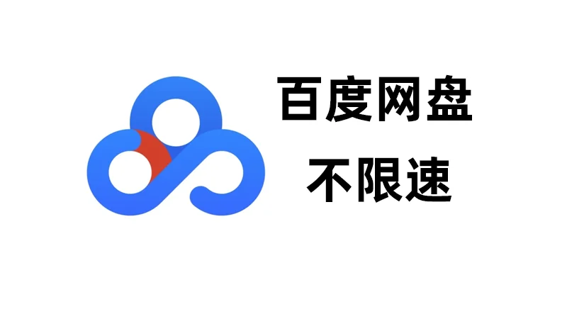 baidu accelerator