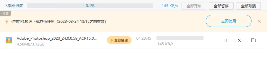 2023 最新百度网盘下载不限速方法 - 5 baidu pan downloading