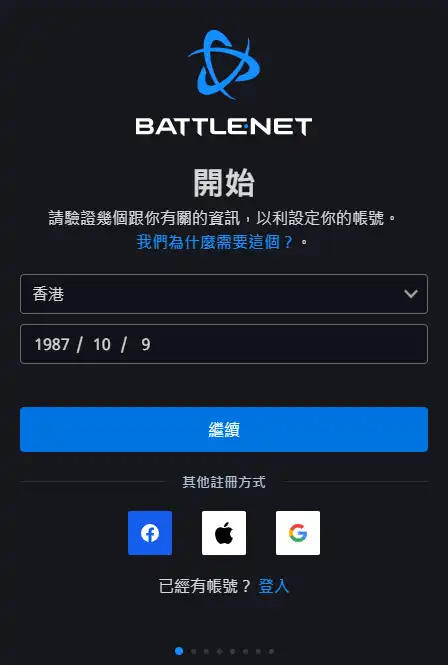 国际服暴雪战网一直卡在“正在更新战网”的解决方法 - 10 birth date