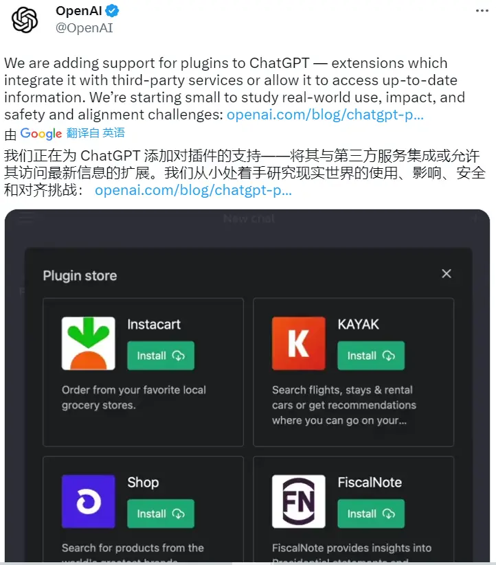 ChatGPT 推出插件商店,可联网,可编码 - 2 chatgp plugin
