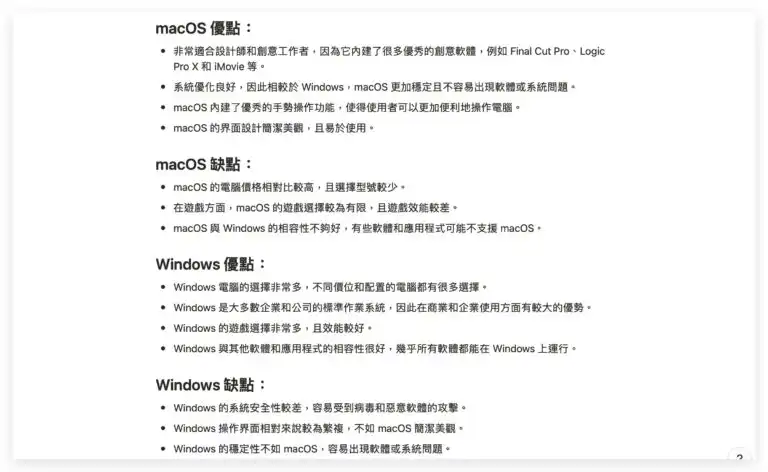 Notion AI 简介&使用快速指南 - 16 compare result