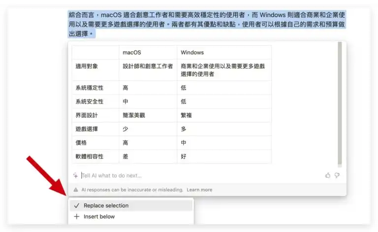 Notion AI 简介&使用快速指南 - 18 compare table