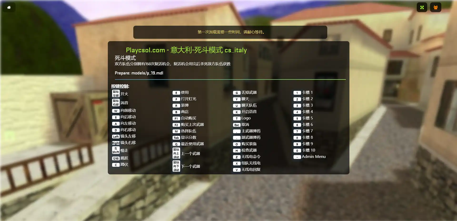 浏览器也能玩CS | Fire in the hole! - 6 cs onload